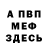 МЕТАДОН белоснежный troll trolim