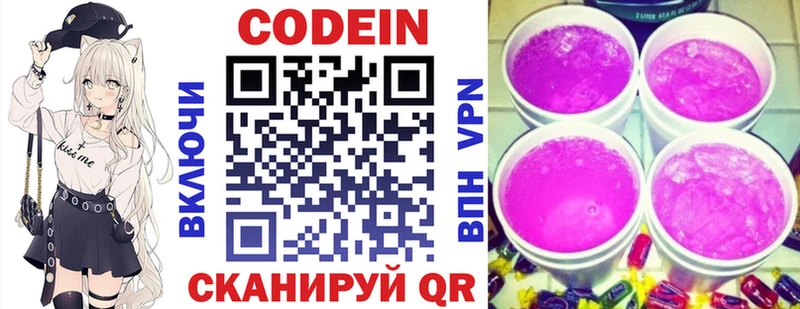 Кодеиновый сироп Lean напиток Lean (лин)  Купить где  Мантурово 