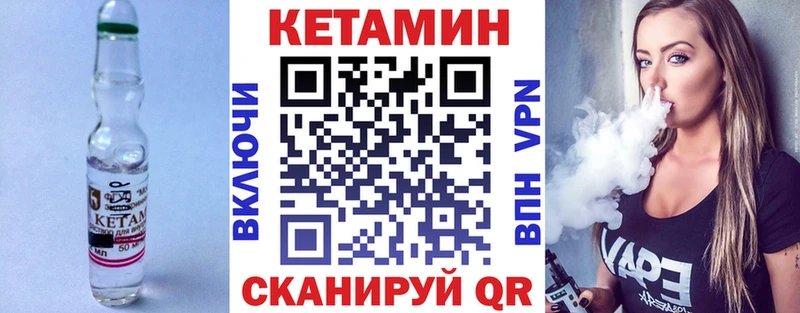 Купить  Мантурово  Кетамин VHQ 