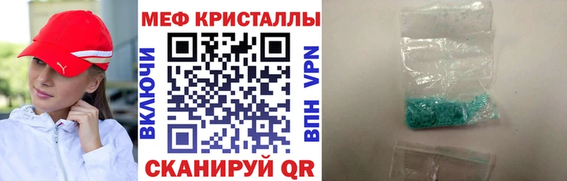 МЕФ VHQ  Купить закладки  Мантурово 