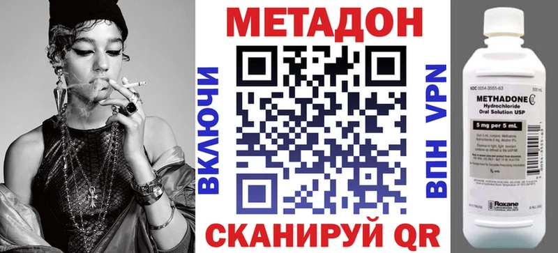 МЕТАДОН белоснежный  Купить  Мантурово 